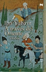 Archiu:Ibn yubair.gif